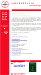 Mobile Screenshot of eamchinese.org